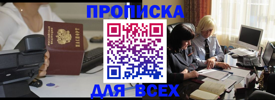 временная регистрация недорого в Жирновске