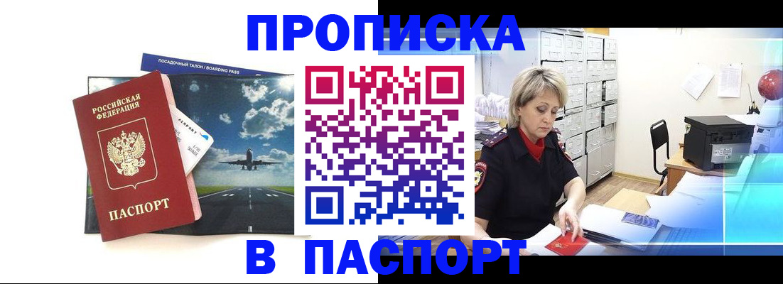 временная регистрация адрес в Жирновске