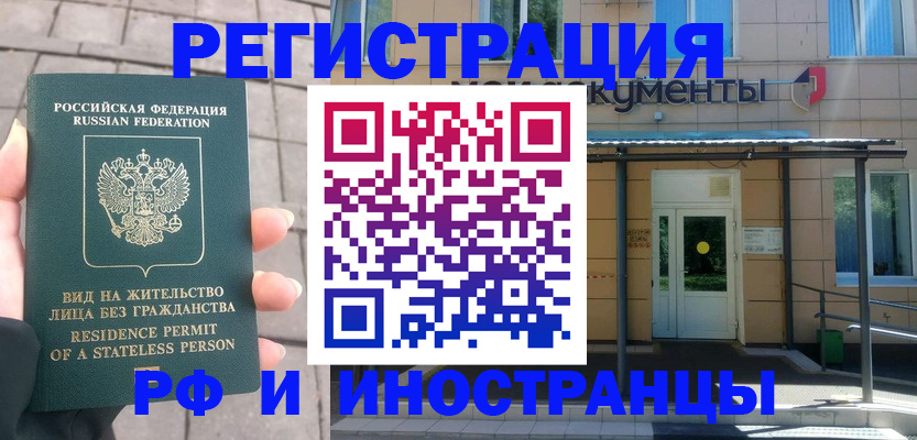 временная регистрация 2025 в Жирновске