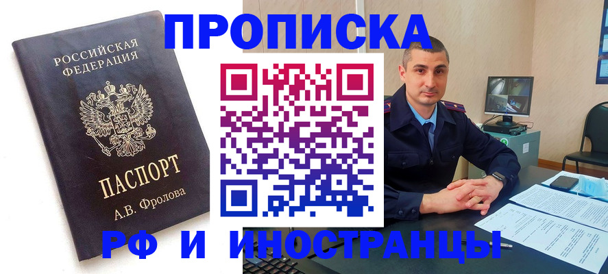 пропишу в квартире в Жирновске