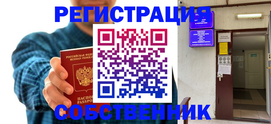 прописка ребенка в Жирновске